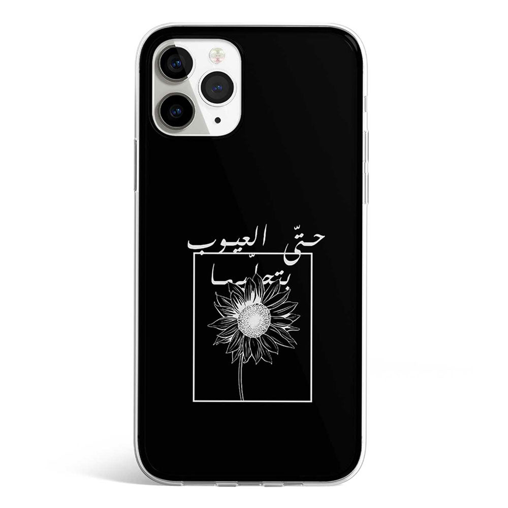 HATA L EYOB phone cover available in iPhone, Samsung, Huawei, Oppo and Xiaomi covers. 
Choose your mobile model and buy now.